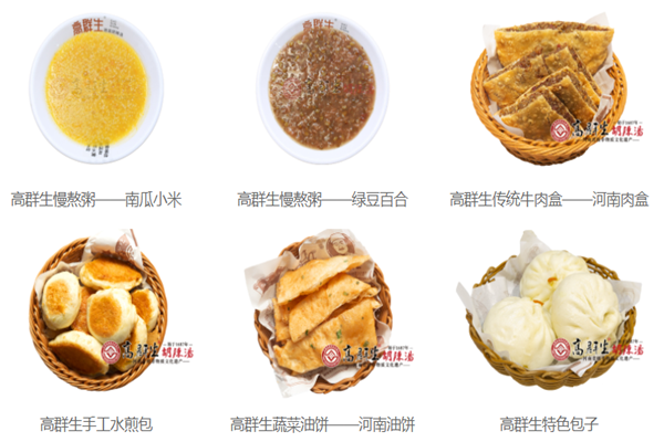高群升胡辣汤
