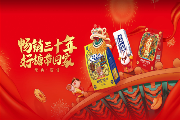 马大姐糖果