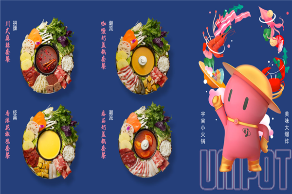 集小渔宇宙小火锅