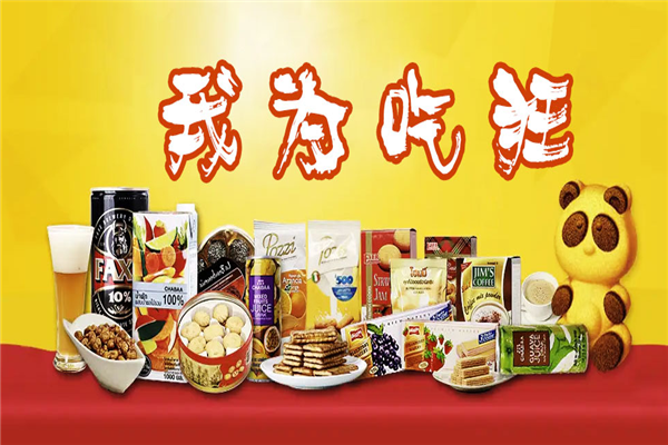 闲乐派零食