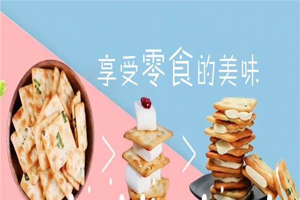 闲乐派零食