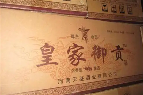 皇家御贡酒加盟