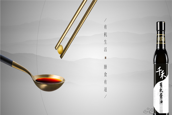 千禾酱油