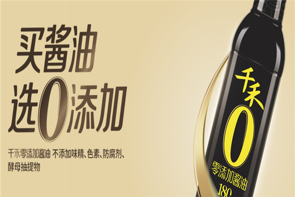 千禾酱油