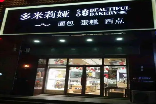 多米莉娅蛋糕
