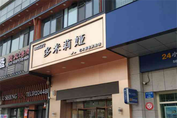 多米莉娅蛋糕
