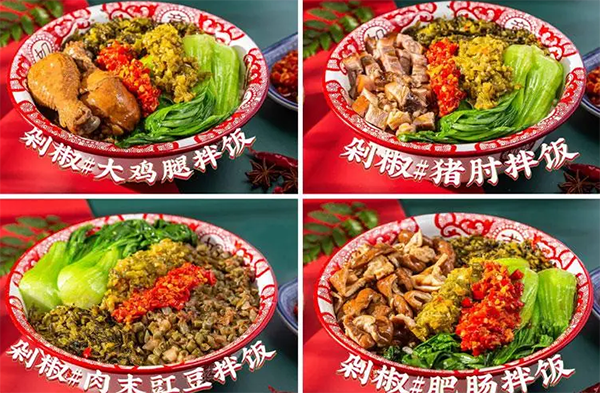 黄四爷剁椒拌饭