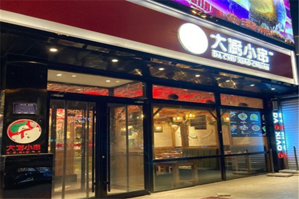大厨小串鸽子大王