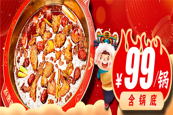 金老汉烧鸡公火锅
