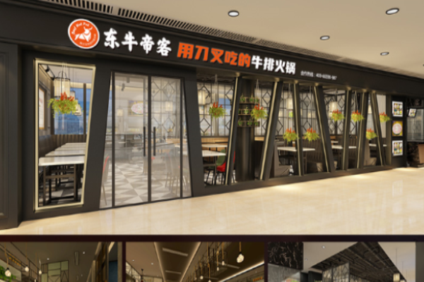 斗鼎记重庆鸡公煲