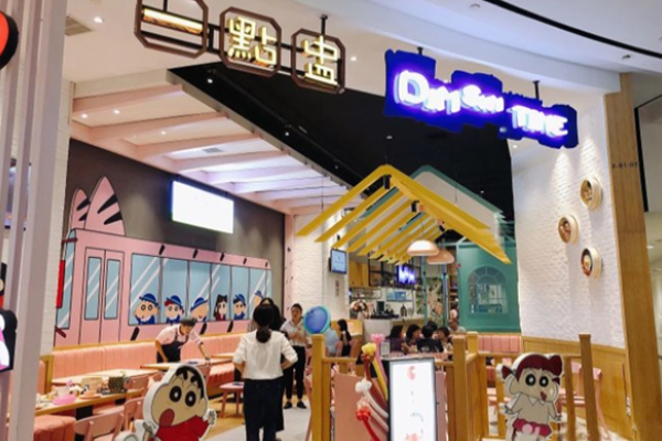 一点盅蜡笔小新主题餐厅