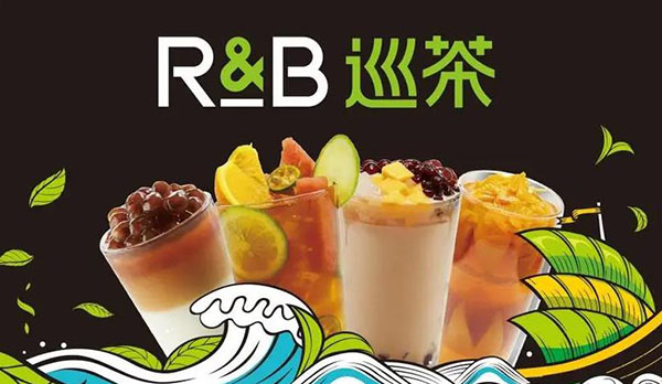 巡茶奶茶