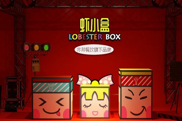 虾小盒