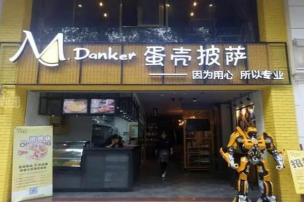 蛋壳披萨