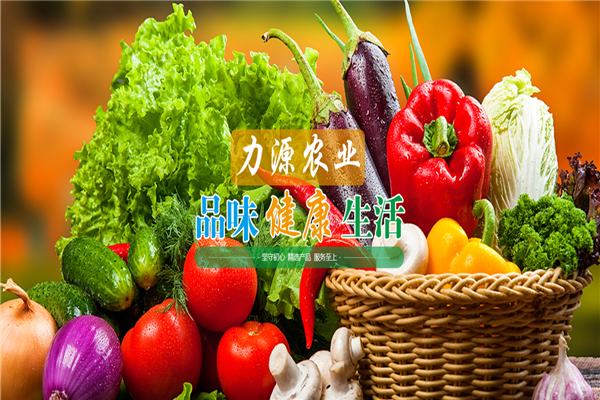 力源生鲜厨房