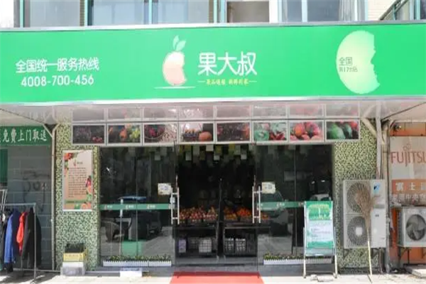 果大叔水果店
