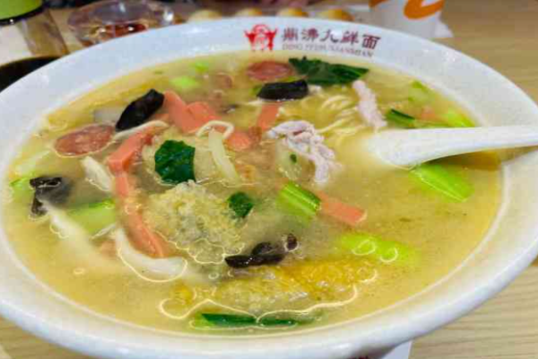 鼎沸九鲜面