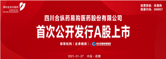 药易购健康之家加盟 药易购健康之家