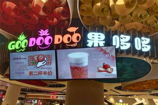 果哆哆水果饮品