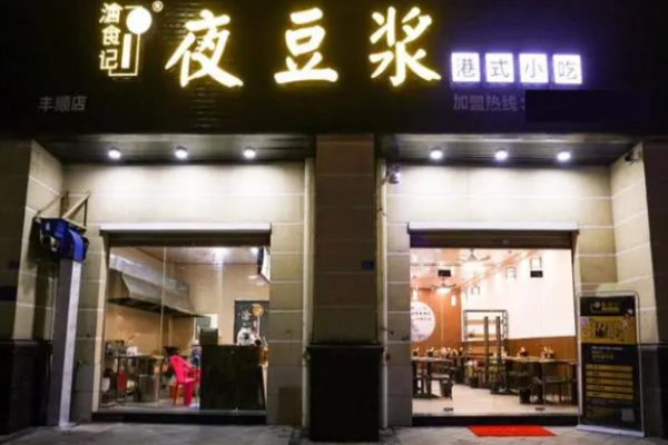 沧食记夜豆浆
