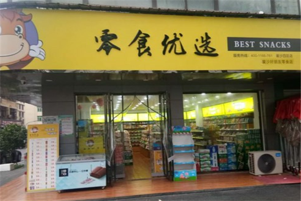 零食优选食品