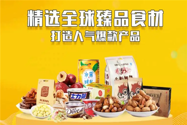 零食优选食品