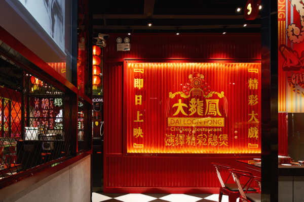大龙凤鸡煲