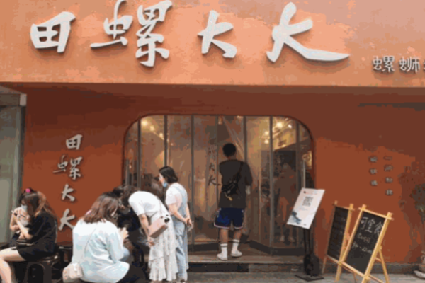 田螺大大螺蛳粉