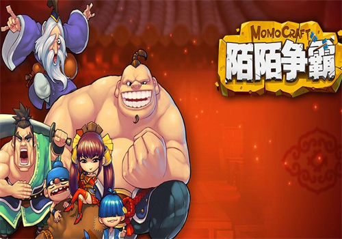 陌陌争霸