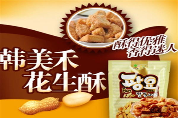韩美禾休闲食品