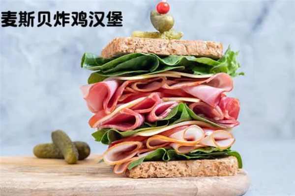 麦斯贝炸鸡汉堡