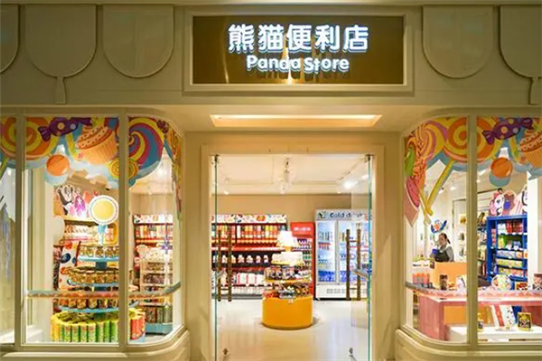 熊猫便利店