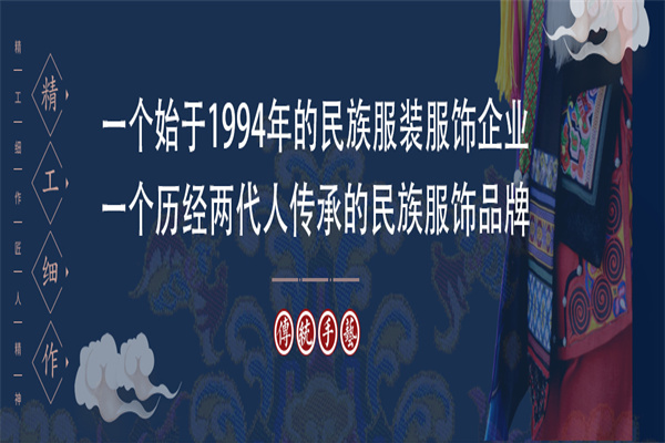 霓裳民族服装服饰加盟