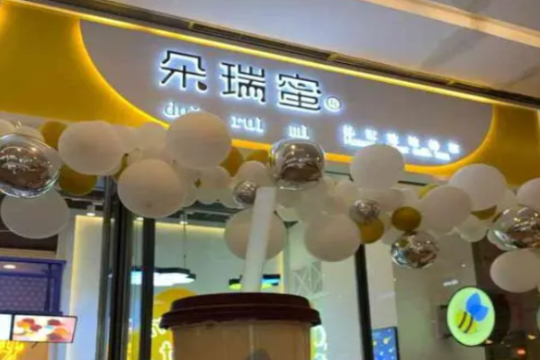 朵瑞蜜奶茶
