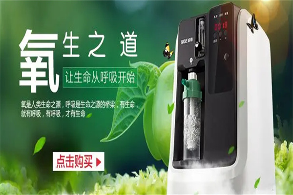 至养生太制氧机加盟