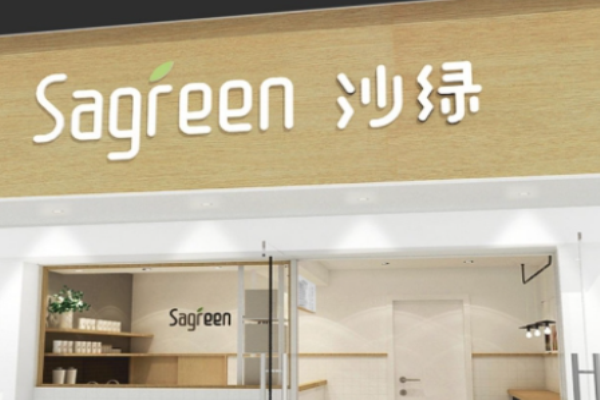 沙绿轻食