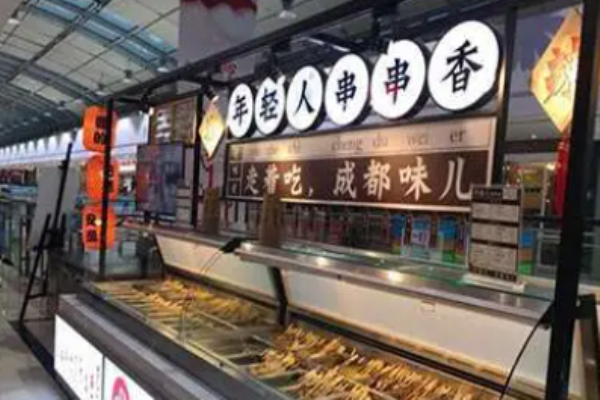 年轻人串串香