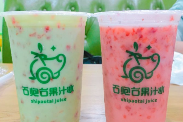 石炮台果汁冰