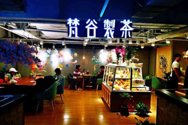 梵谷制茶