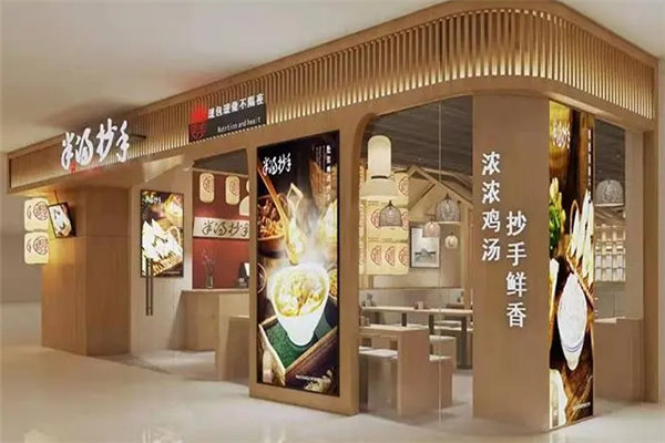 烘丰圆半汤抄手