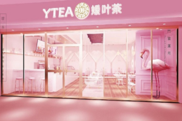 媛叶茶