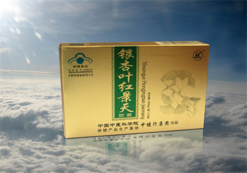 中健行保健品