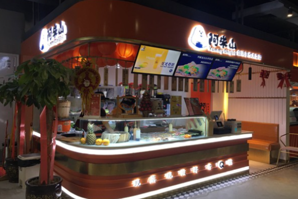 阿米山饭团