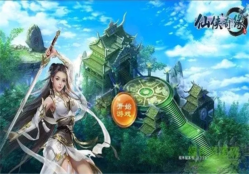 仙侠奇缘
