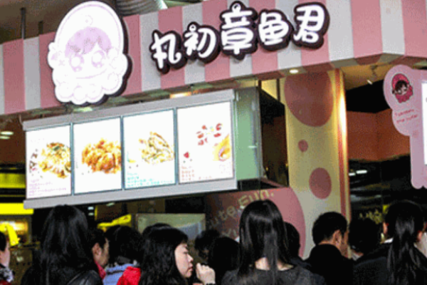 丸初章鱼君