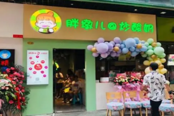 胖墩儿炒酸奶