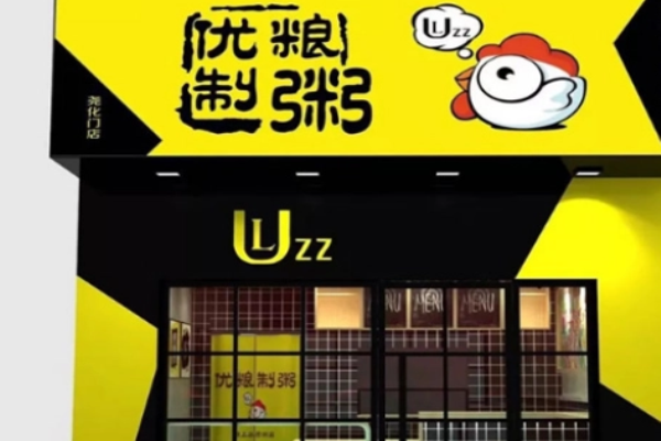 优粮制粥