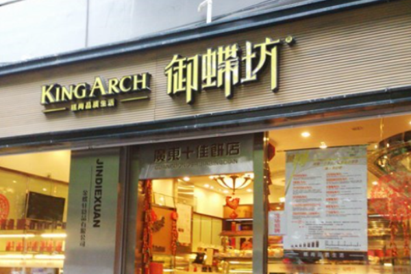 御蝶坊蛋糕