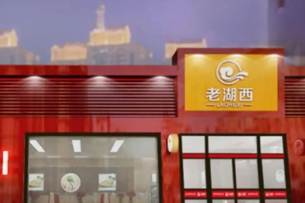 老湖西羊肉汤