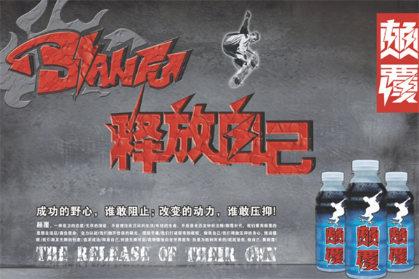颠覆饮料加盟